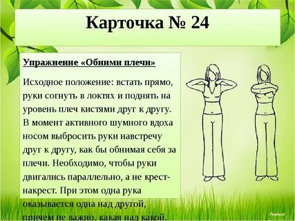 Гимнастика при кашле