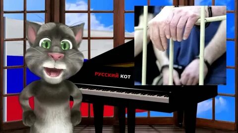 Включи кот на русском