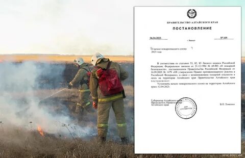 Противопожарное постановление 2023
