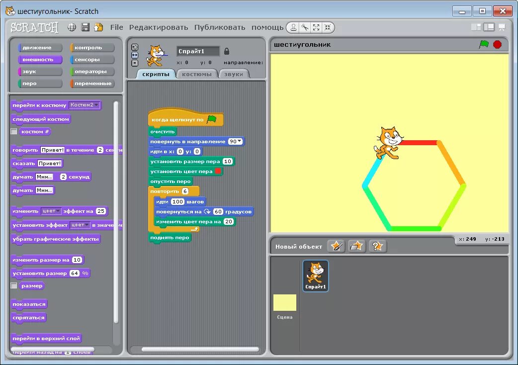 Идеи для скретч. Scratch готовые скрипты. Программирование в Scratch 3 для 2 класса. Персонажи программы скретч. Scratches игра.