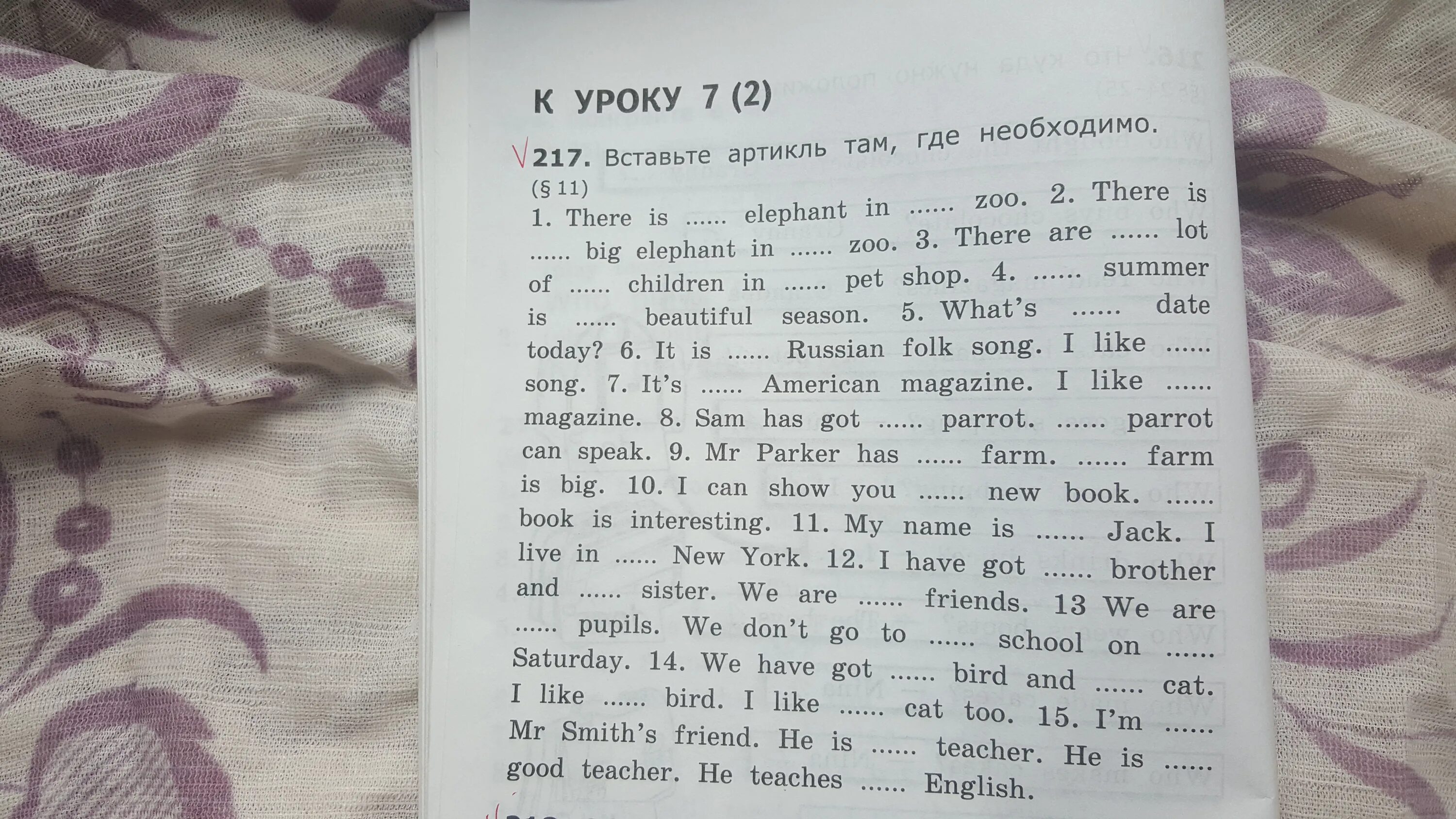 Вставьте артикль где необходимо. Вставьте артикль там где это необходимо. Вставьте артикль там где это необходимо 1 класс. Вставить артикль там где нужно. Вставить артикль this is book