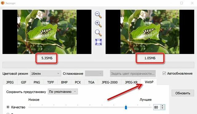 Конверт webp. Изображение в формате webp. формат файла не поддерживается. изображение в формат png или webp.. расширения для изображений webp что это.