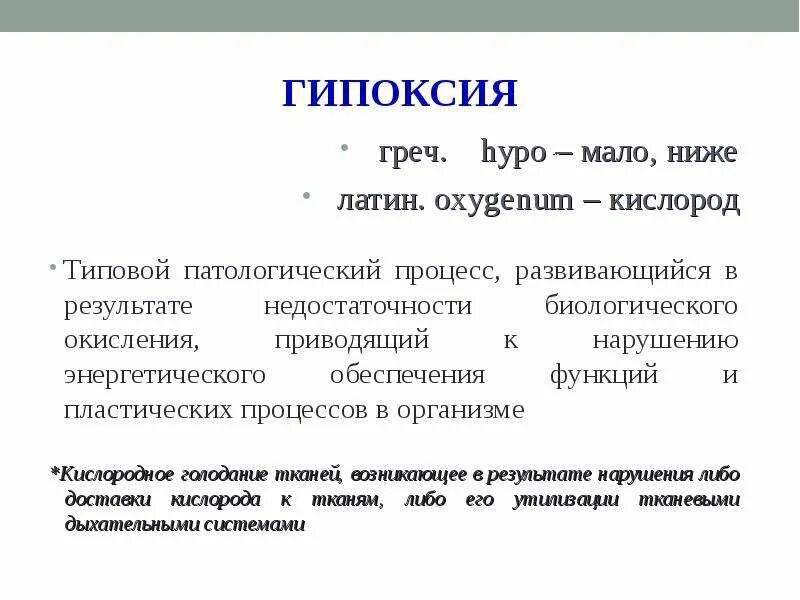 Кислородное голодание мозга у взрослых. Гипоксия симптомы. Проявления гипоксии. Признаки гипоксии. Признаки гипоксии у взрослых.