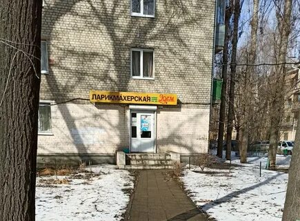 Парикмахерская 9 января