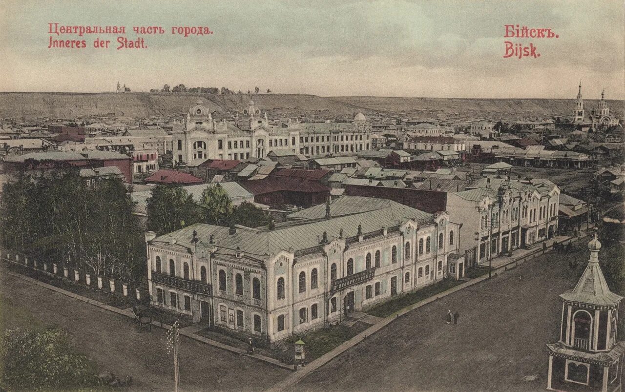 Старый город Бийск. Бийск дореволюционной. Бийск 1709. Город Бийск старый центр. Почему старые части