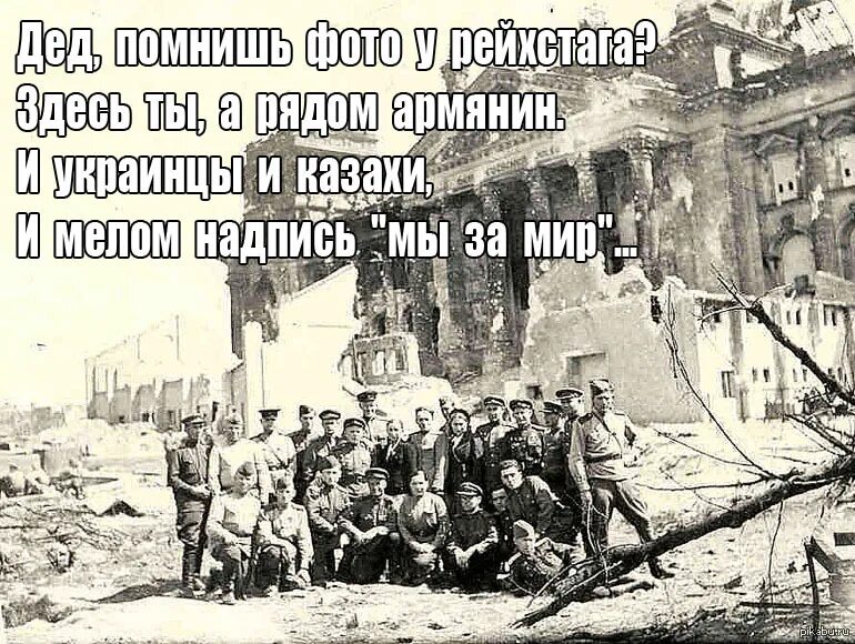 Вспомни деда