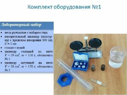 Лабораторные работы комплект 1