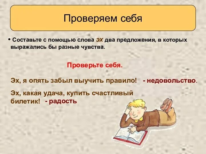 Предложение со словом чувство. Придумай предложение со словом чувство. Придумайте предложение со словом чувства. Предложение с словом счастливый маленькое. Предложение со словом само собой