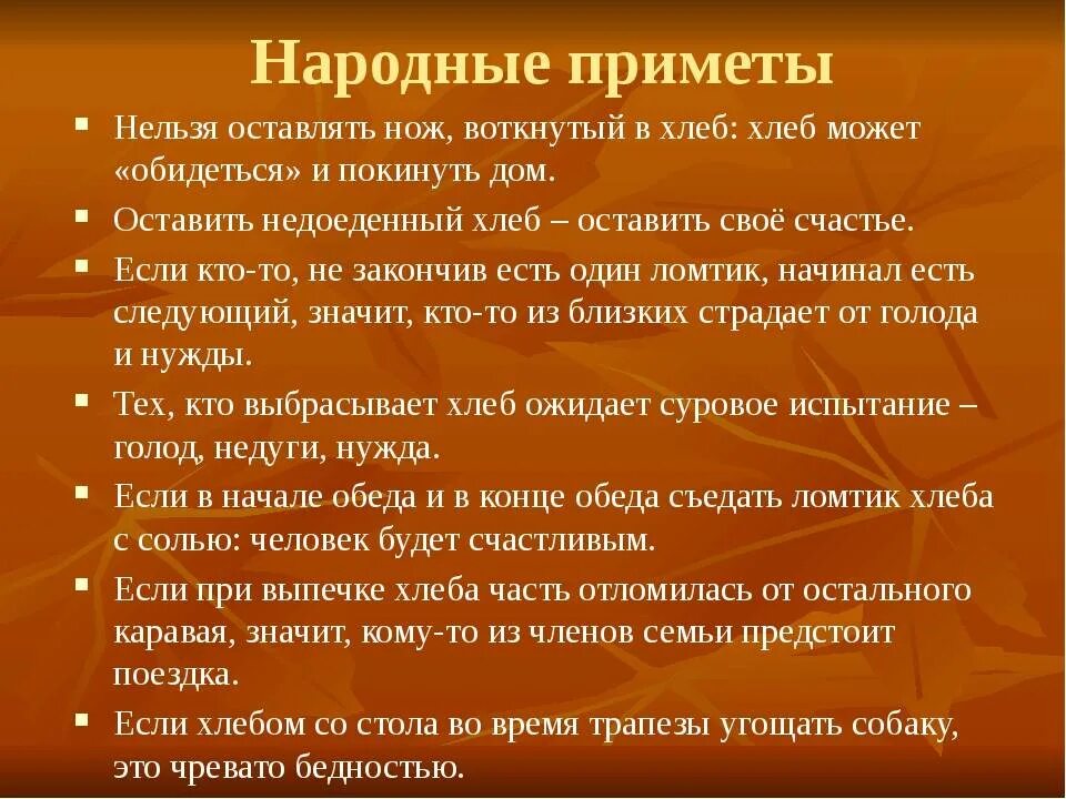 Приметы. Приметы и поверья. Приметы в жизни. Народные приметы и суеверия.