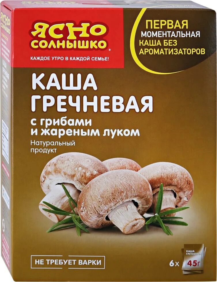 Купить кашу ясно солнышко. Ясно солнышко каша гречневая с грибами и жареным луком. Ясно cолнышко каша гречневая с грибами и жареным луком 45 г. Каша гречневая ясно солнышко. Каша гречневая ясно солнышко ассорти.