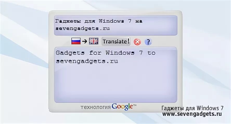 гаджет перевод на русский. виджет перевод на русский. лексика по теме gadgets. гаджеты примеры. G-gadget перевести.