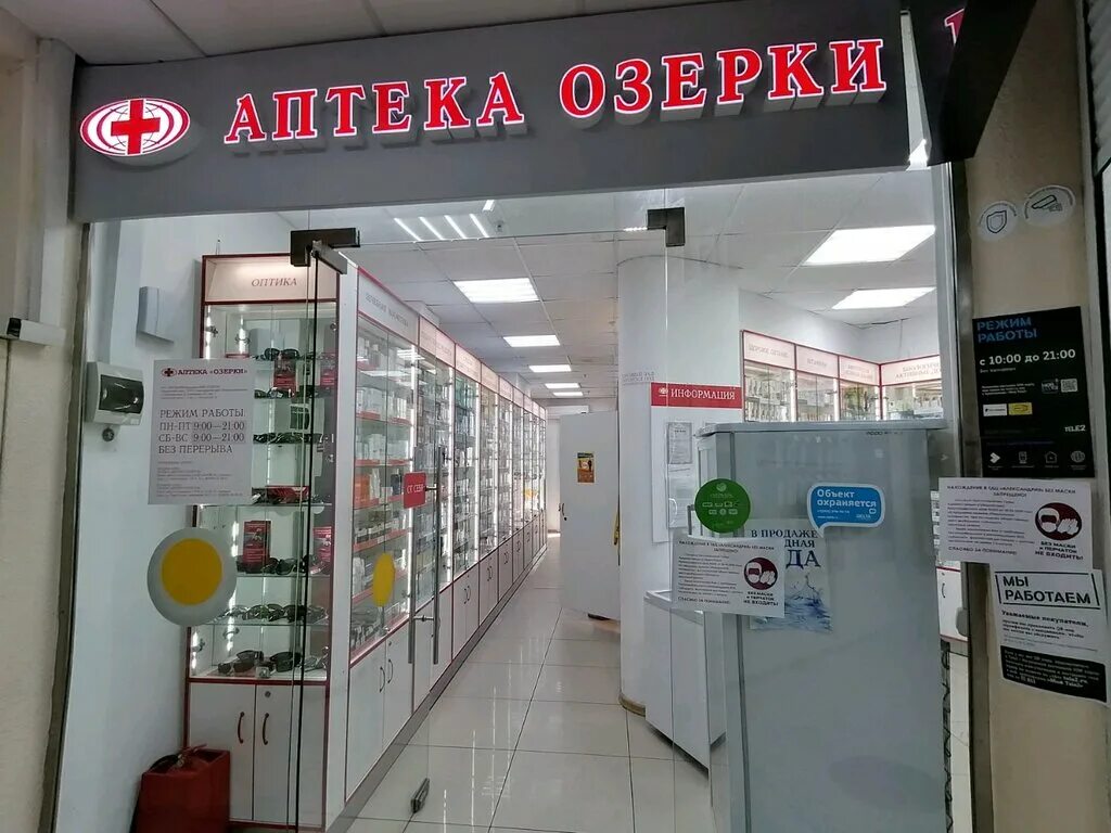 Номер аптеки озерки. Аптека Озерки. Аптека Озерки логотип. Аптека Озерки Пенза. Аптека Озерки Тосно.