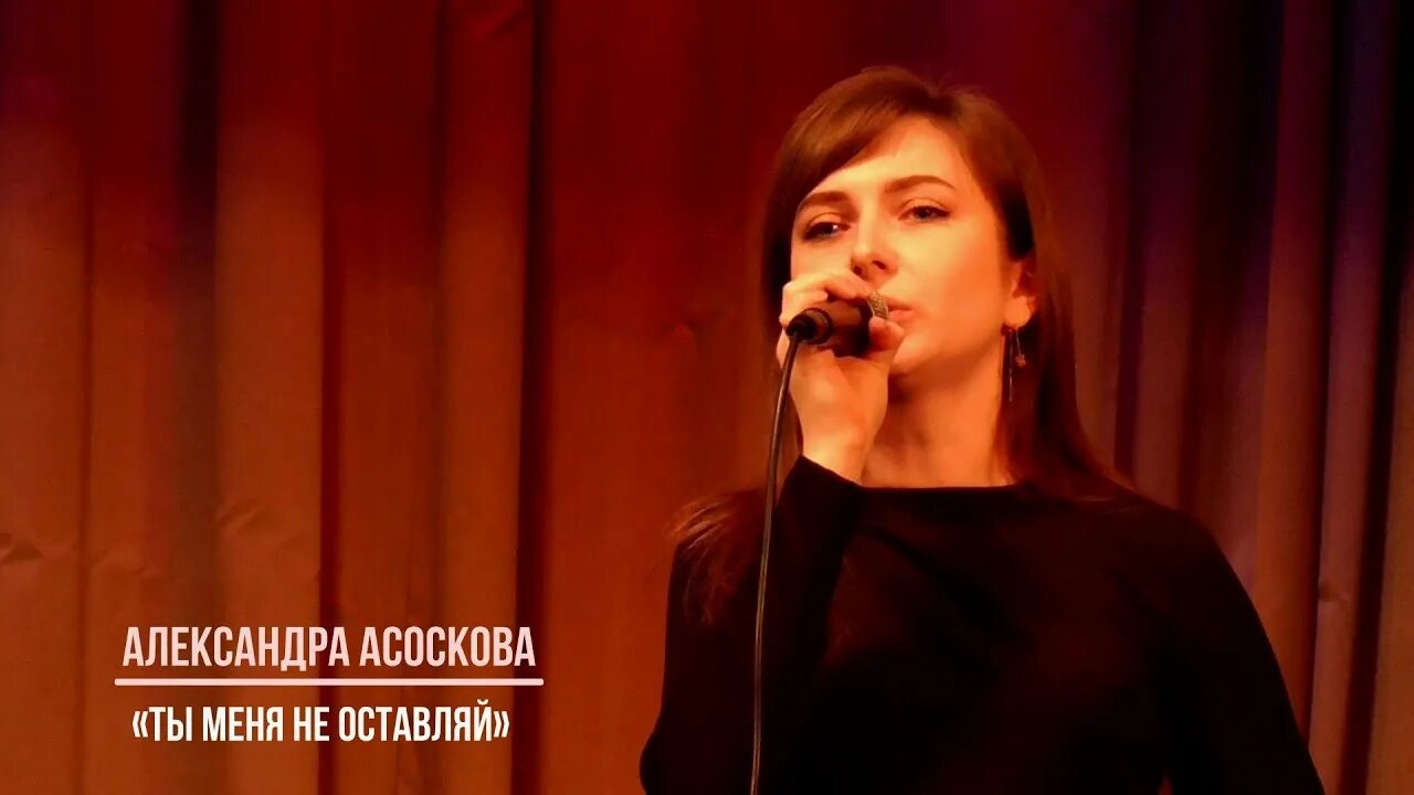 Кто поет оставь меня. Кто поет оставь меня. Кто поет оставь меня. Кто поет оставь меня. Артик и асти первый клип.