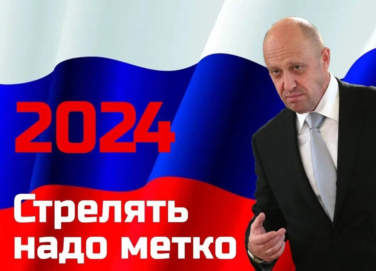 Где выборы в 2024 году в россии. Кандидаты на выборы президента в 2024 году. Предвыборный плакат президента.