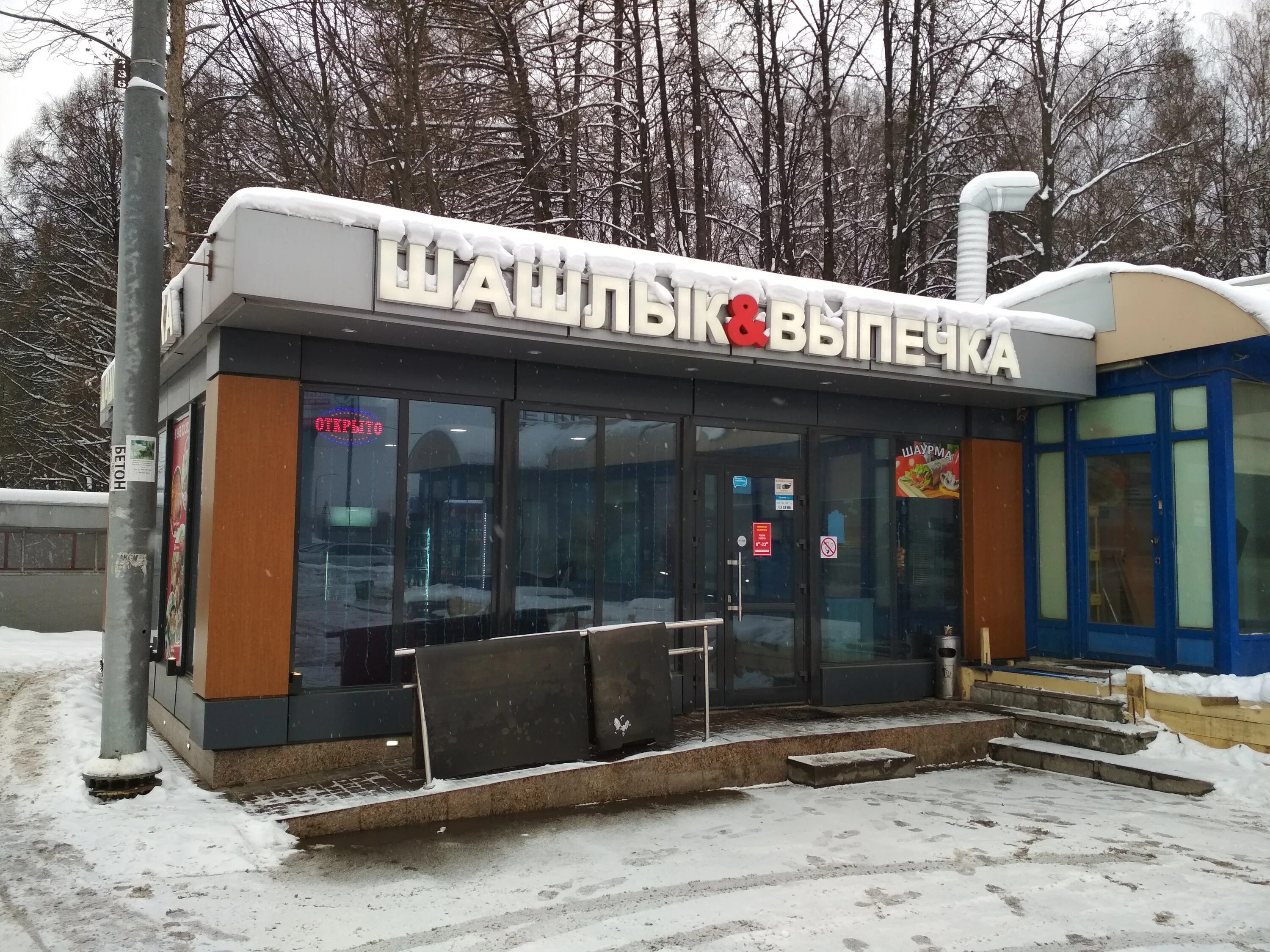 одинцово восточная. одинцово восточная. гостиница союз ресторан. восточная 10. одинцово, ул.