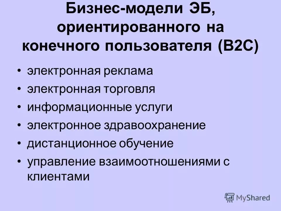 Ориентированные на конечных пользователей. Безбумажная технология это понятие. Комплекс аис. Ориентированные на конечных пользователей. Что такое диалоговый режим общения между ос и пользователем.