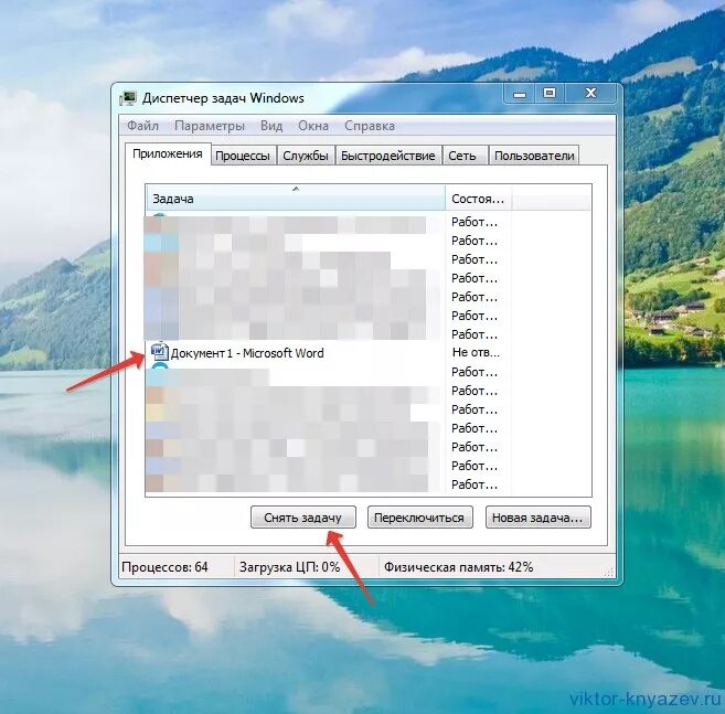 Скинь задачу. Снять задачу на компьютере. Снятие задач на компьютере. Как снять задачу на компьютере. Как снять все задачи на компьютере.