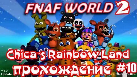 Фнаф ворлд update