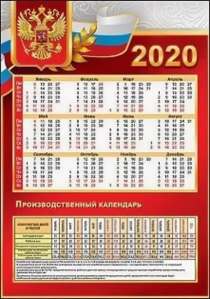 Календарь 2024 листовой табель А4 Природа КВАДРА 8178 - купить с доставкой по ни