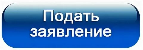 Фото видео заявка