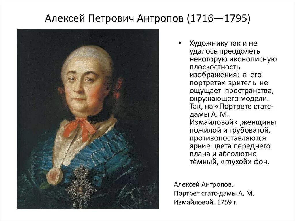 Какой он а п а п