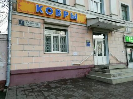 Тверь ковров