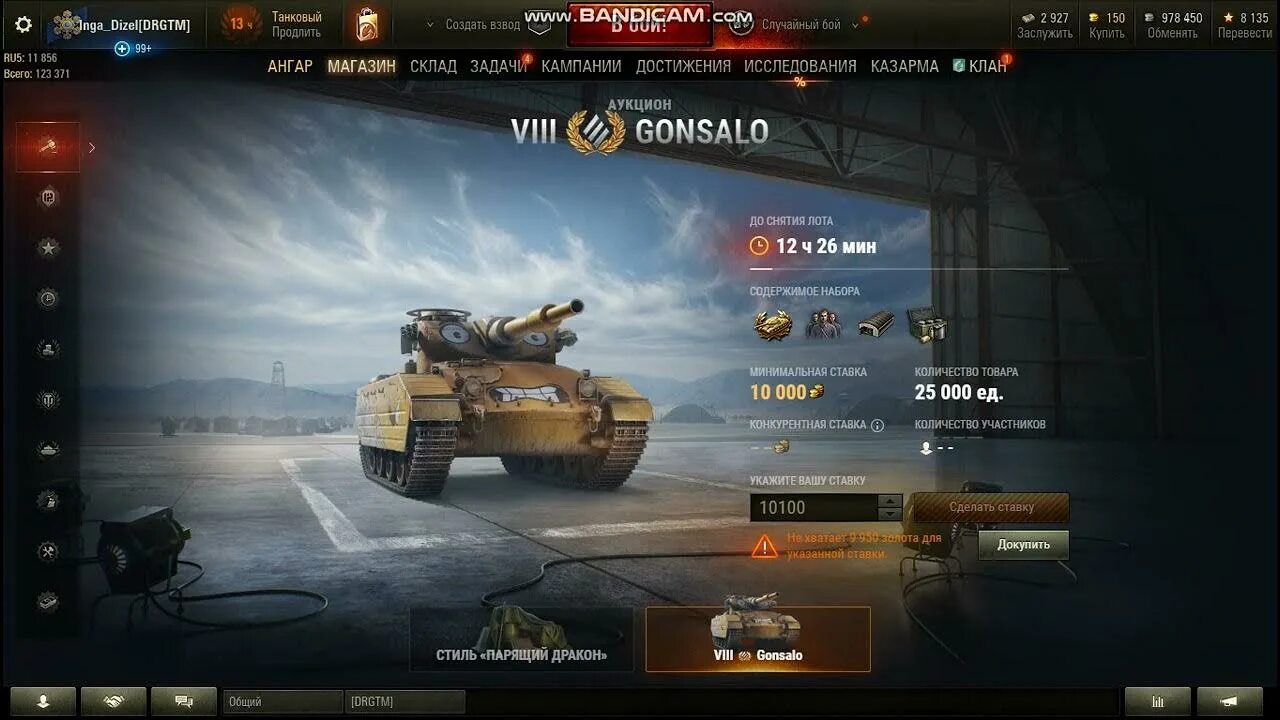 Т44 в world of tanks. Гонсало wot. Gonsalo в wot характеристики. 2d стили wot. 88.
