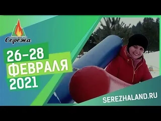 Сережа зима