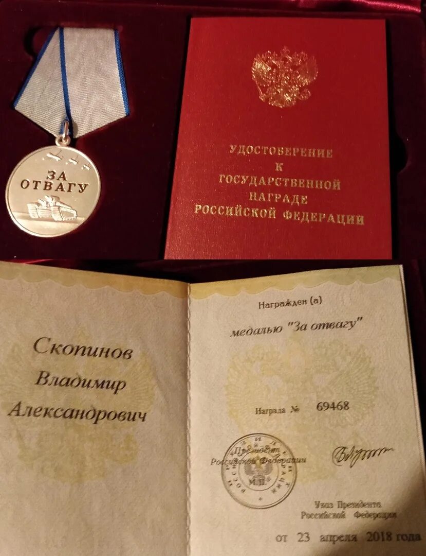 Выплаты посмертно чвк. Награды и медали чвк вагнера. медаль чвк вагнера за сирию. орден чвк вагнер. медаль за отвагу чвк вагнер.