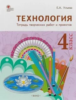 Творческая тетрадь