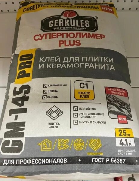 Клей gm 145. Клей плиточный gm-45 суперполимер 12кг геркулес. клей геркулес суперполимер 25. клей суперполимер геркулес gm-145 plus pro, 25кг. клей геркулес универсальный 25 кг.