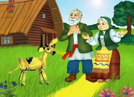 Сказка о герое