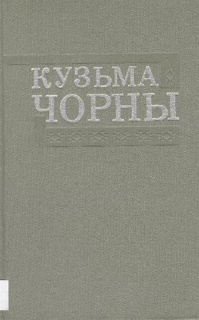 Пошуки будучыни читать краткое. Книга пошуки будучыни.