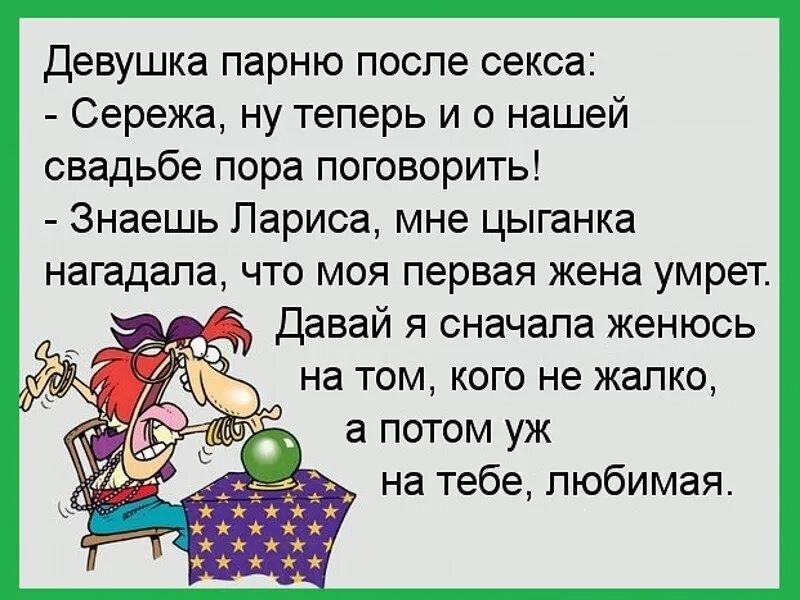 Про сережу и девочку. Анекдоты про сережу смешные. стихи про сереженьку смешные. анекдот про ларису смешной. стихи про сережу прикольные.