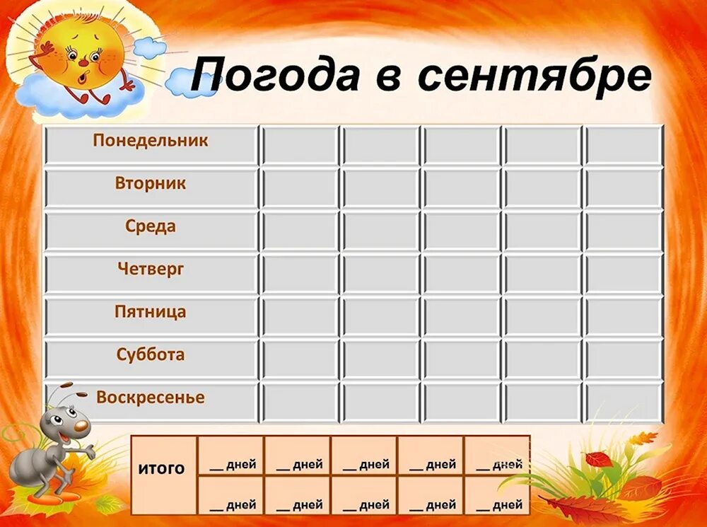 Какие будут изменения в октябре
