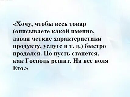 Шепоток на торговлю