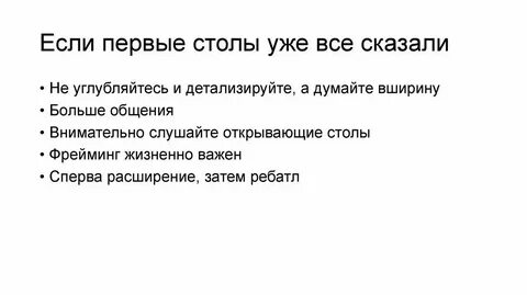 Как победить лидера нифлунгов