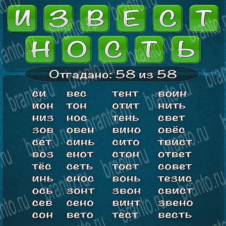 Составить слова из слова произведение. Слова из слова. Известность слова из слова 2015. Игра слова из слова. Автолюбитель слова из слова 2015.