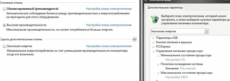 Максимальное состояние процессора. Режим усиления производительности процессора. Минимальное состояние процессора. Управление питанием процессора минимальное. Управление питанием процессора минимальное состояние процессора.