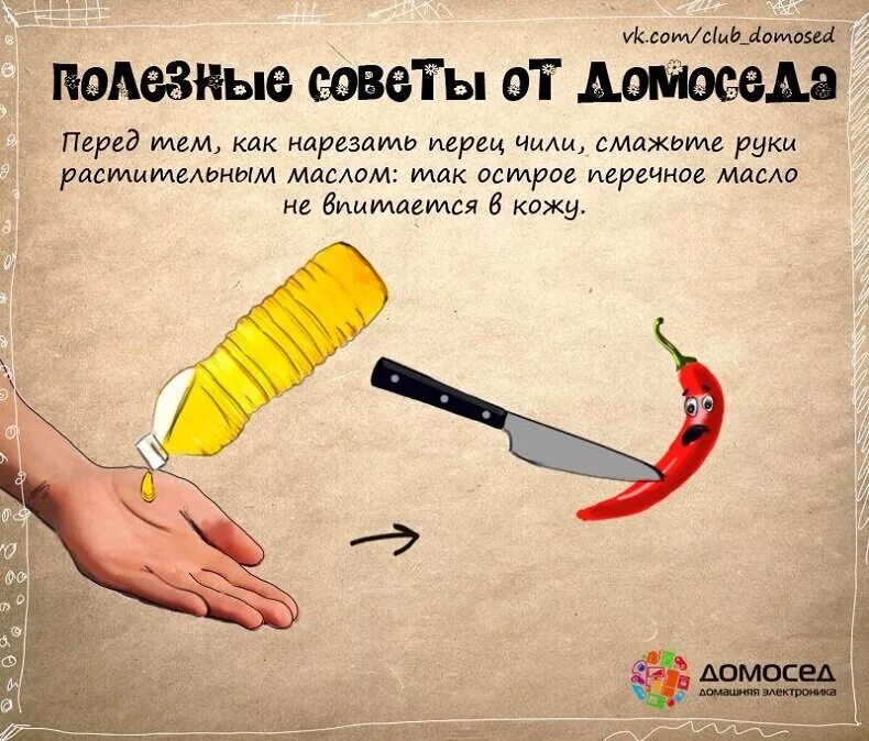Лайфхаки значение слова. Полезные советы. Советы лайфхаки. Полезные советы лайфхаки. Лайфхаки в картинках для жизни.