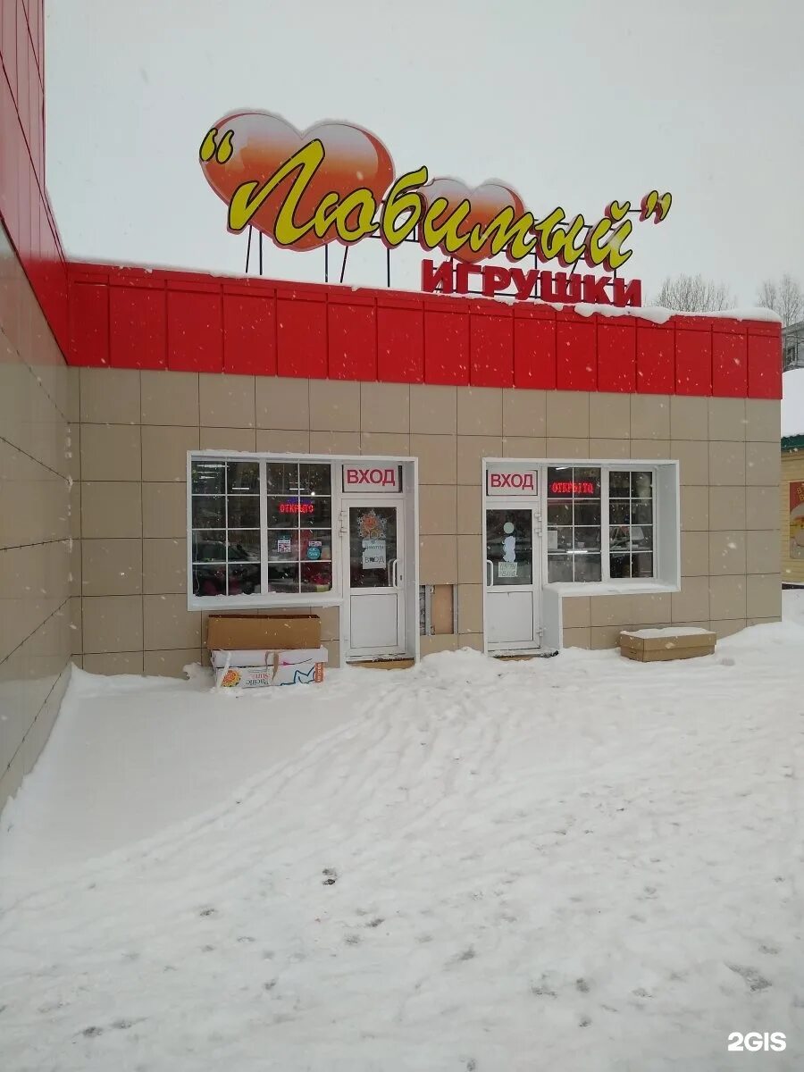 магазин любимый время работы