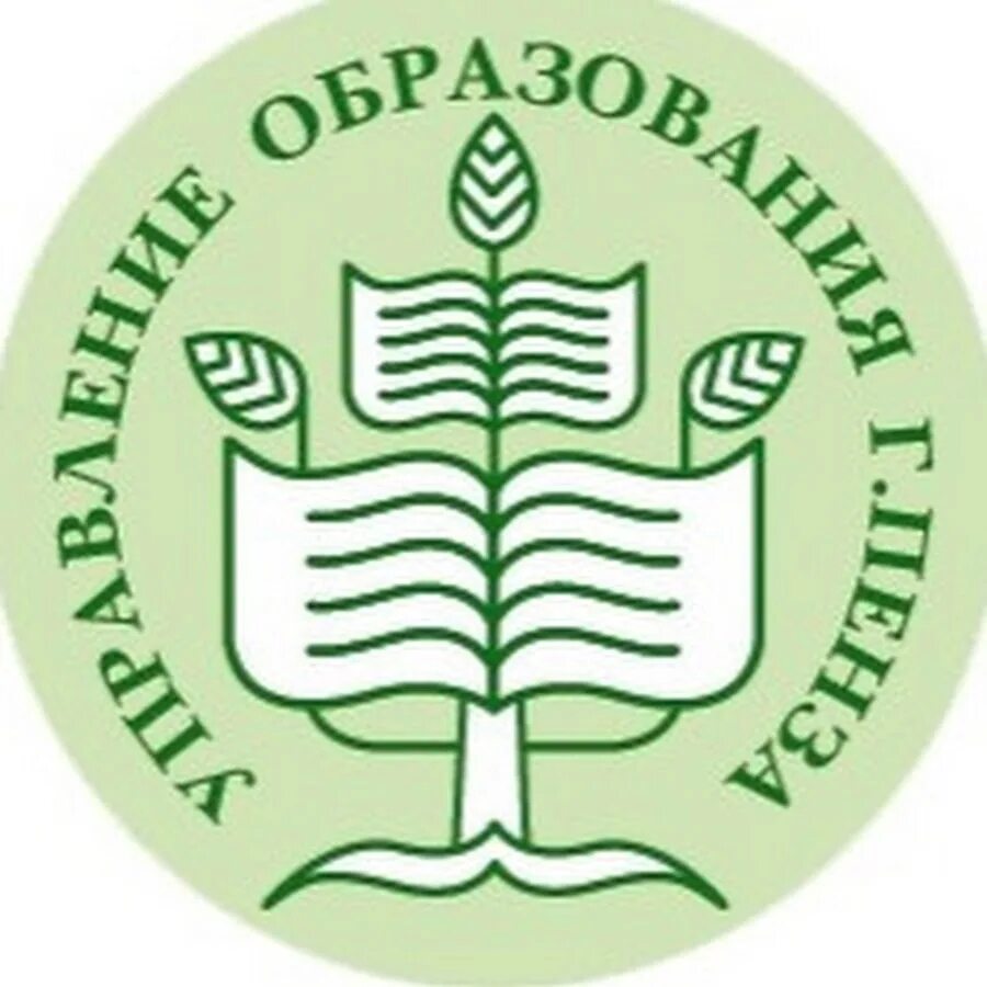 Управление образования сообщает. Управление образования пенза. логотип управления образования. управление образования пенза здание.