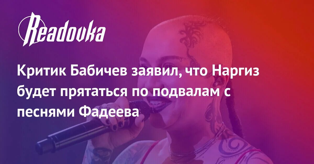 Песня фадеева и наргиз не расставайтесь. Шахназарова Наргис внучка. Кому запретили въезд в Россию на 50 лет. Наргиз запретили въезд за.