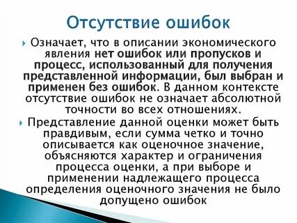 Отсутствовало продукция