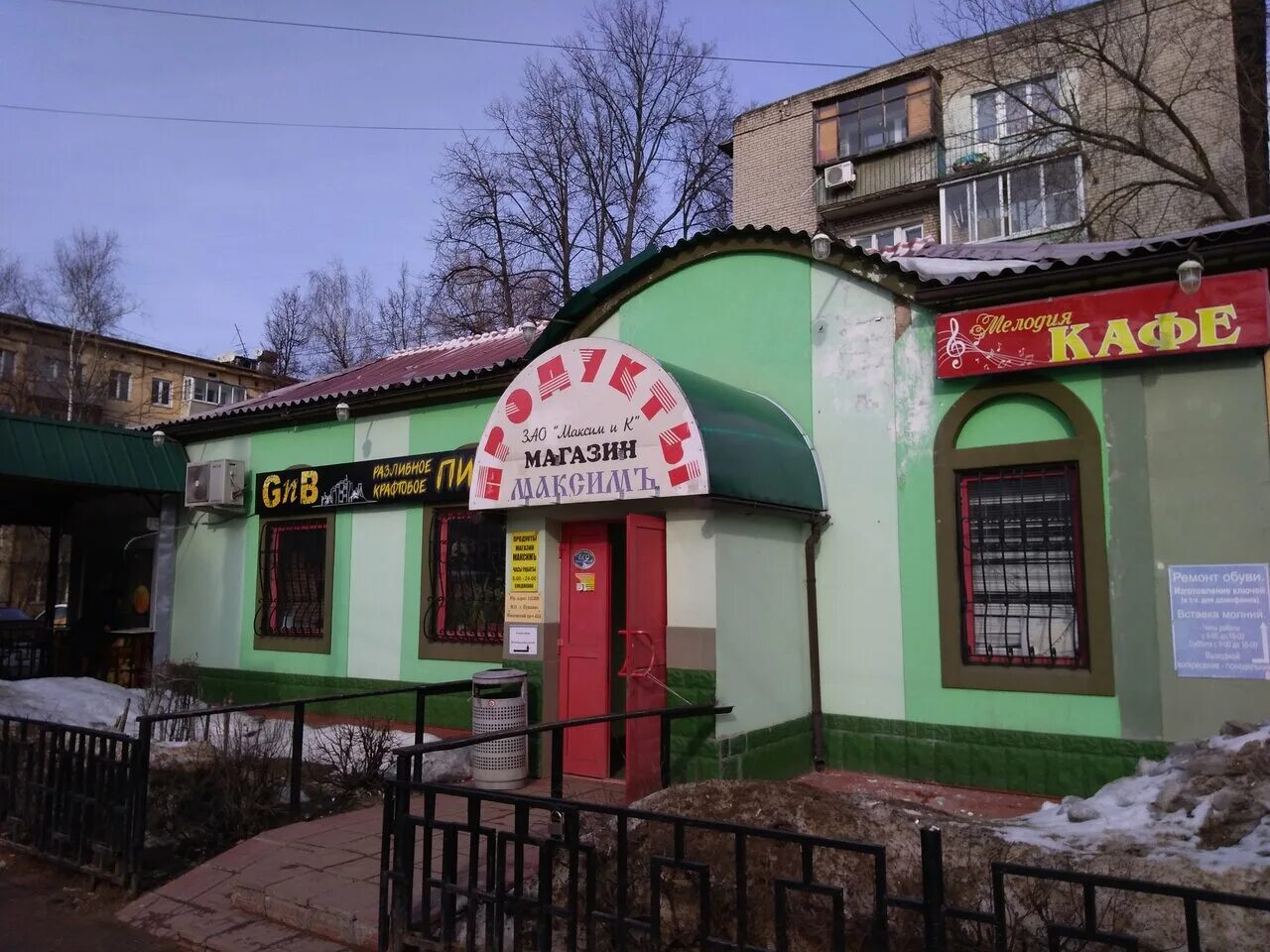 Кафе малина архангельск. Кафе натали горно-алтайск. Где находится закусочная 17. Кафе зам зам казань чуйкова. Пушкино московский проспект, 43 а.