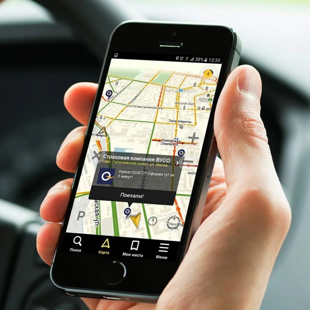 Навигатор приложение. GPS В смартфоне.
