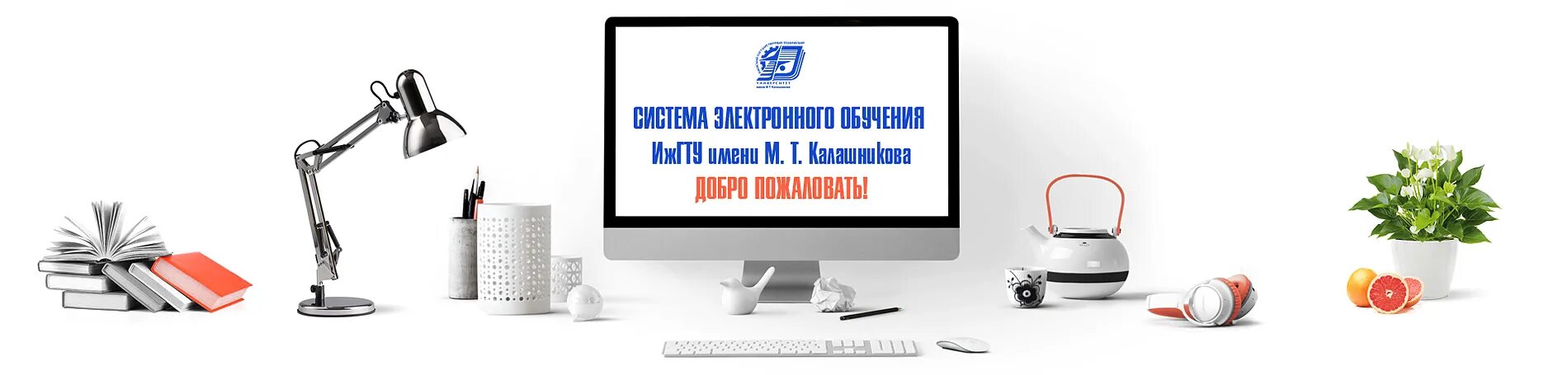 Система электронного обучения ИЖГТУ. Мудл ИЖГТУ. ИЖГТУ электронное обучение. Ее исту ИЖГТУ. Cs istu ru