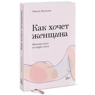 Книга половая жизнь нормальная и ненормальная