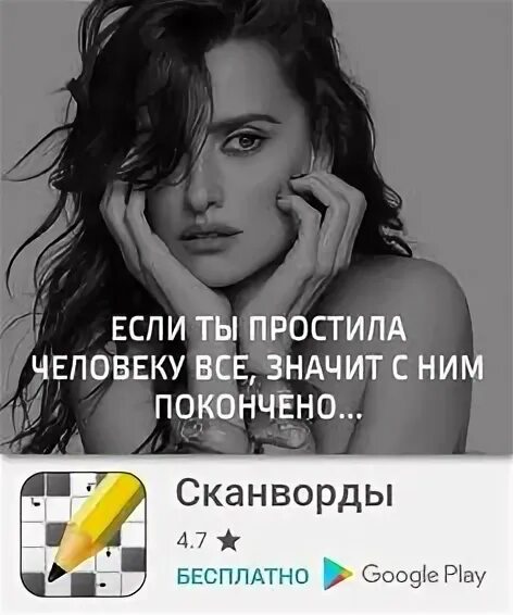 Простить все значит с ним покончено. Простить все значит с ним покончено