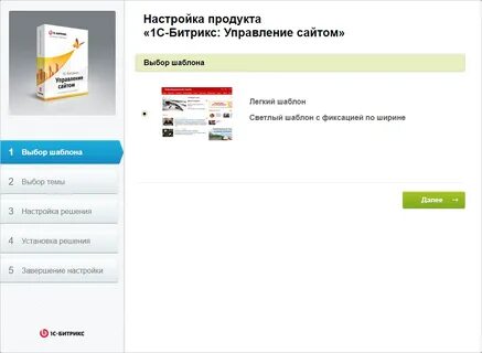 Bitrix установка